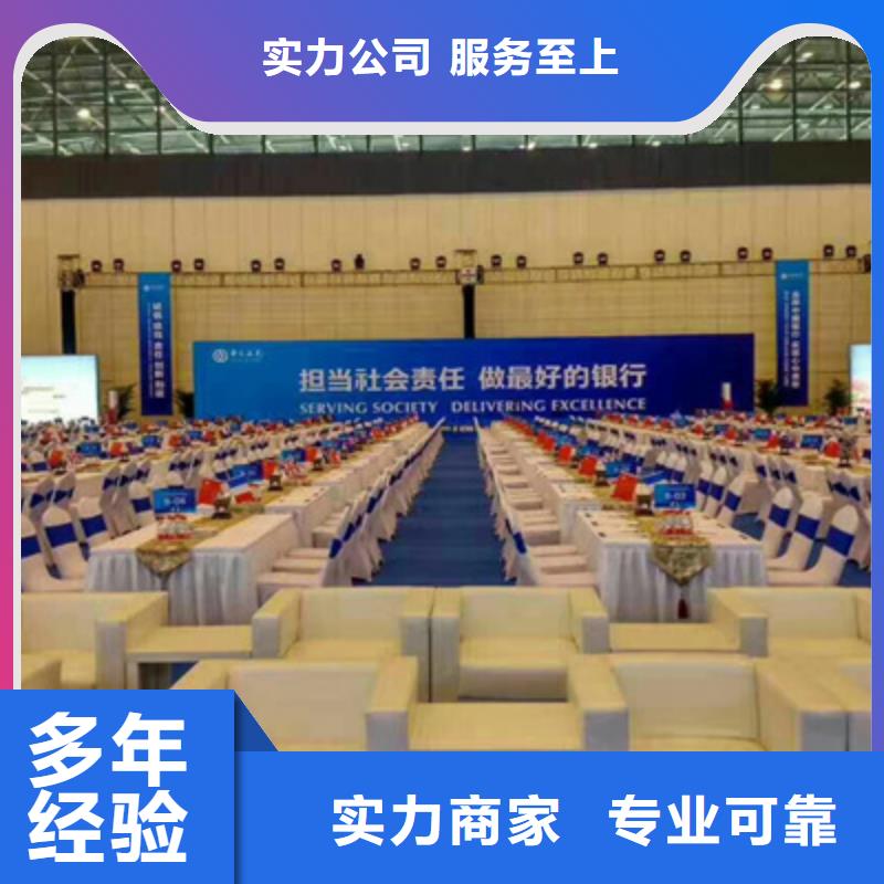 会议活动商业路演策划明码标价当地厂家