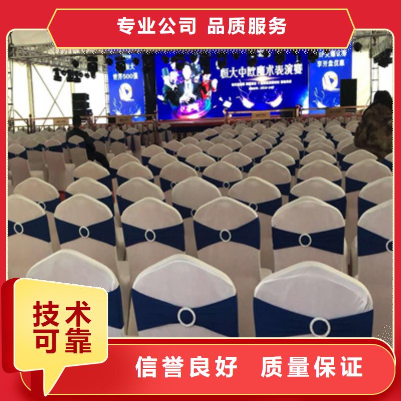 会议活动-活动策划执行团队效果满意为止