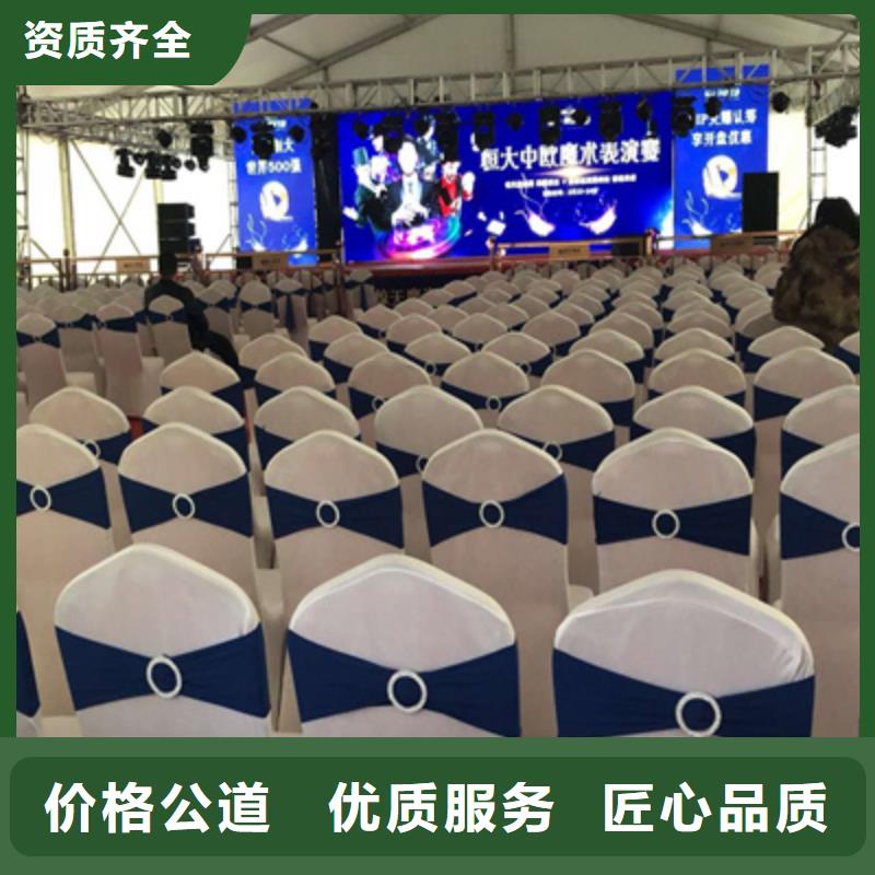 【活动执行】年会晚会策划2024公司推荐价格公道