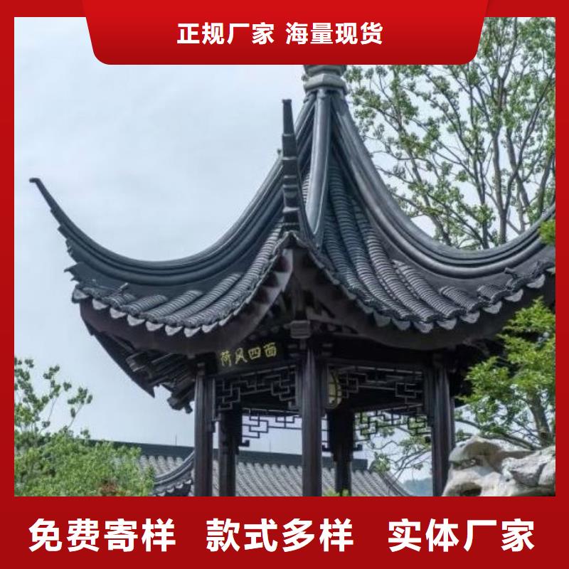 铝代木古建古建铝代木用心经营联系厂家