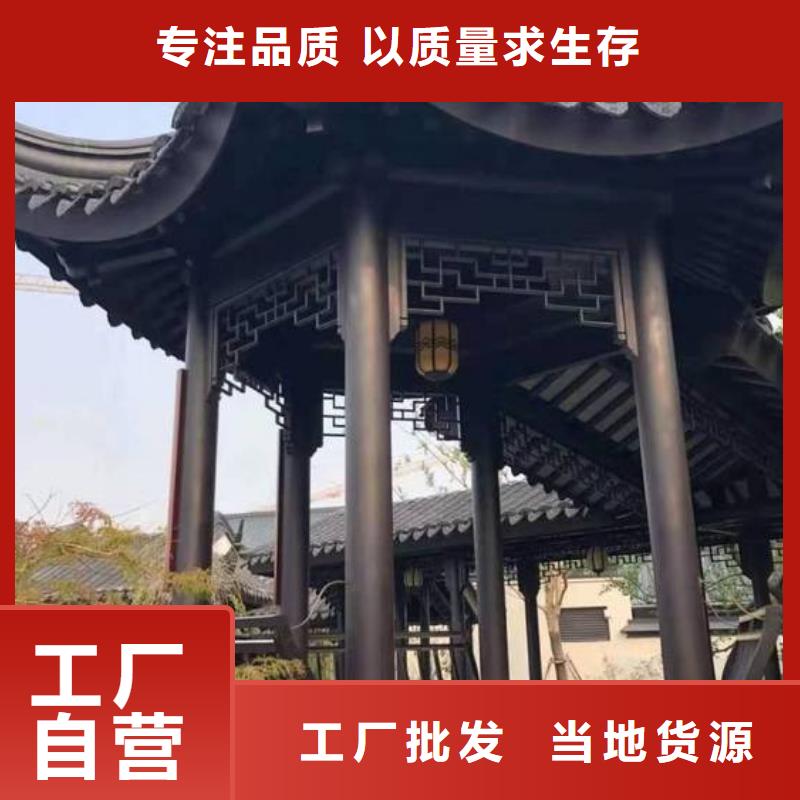 铝代木古建【新中式铝合金古建】有口皆碑厂家现货批发