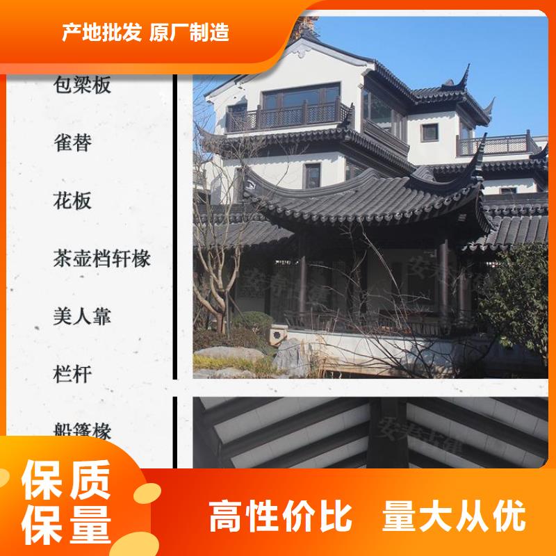 【铝代木古建】【别墅天沟】一站式厂家本地生产商