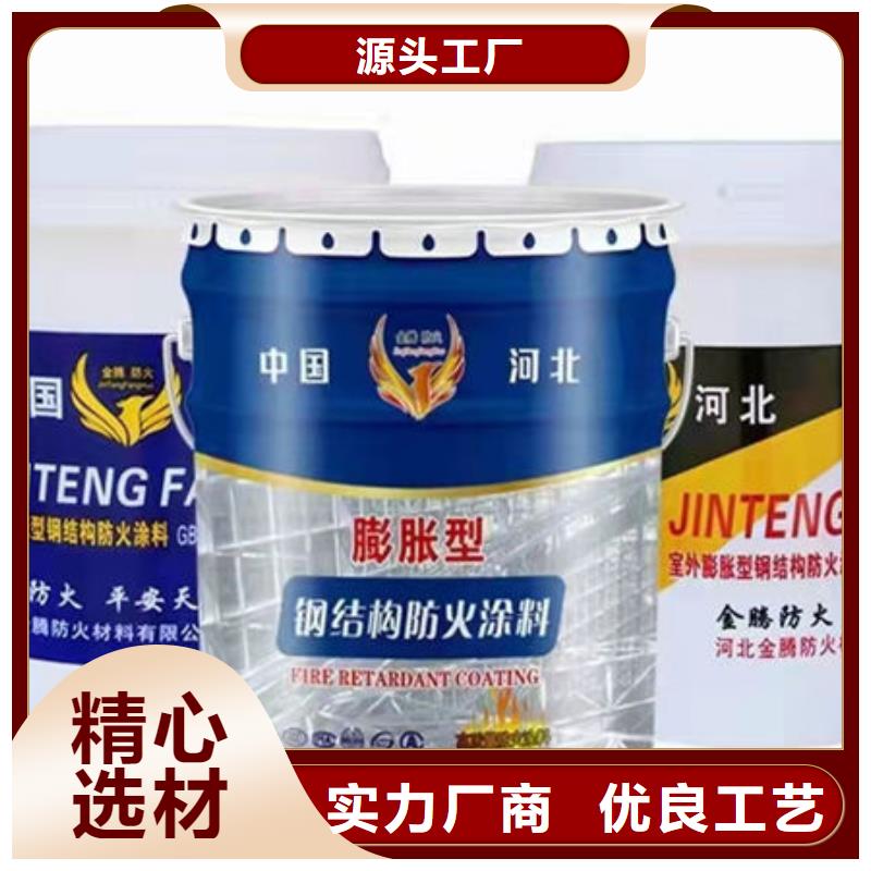 薄型钢结构防火涂料厂家卓越品质正品保障