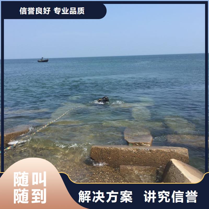 水下堵漏公司<潜水员拆除混凝土>热情服务价格美丽