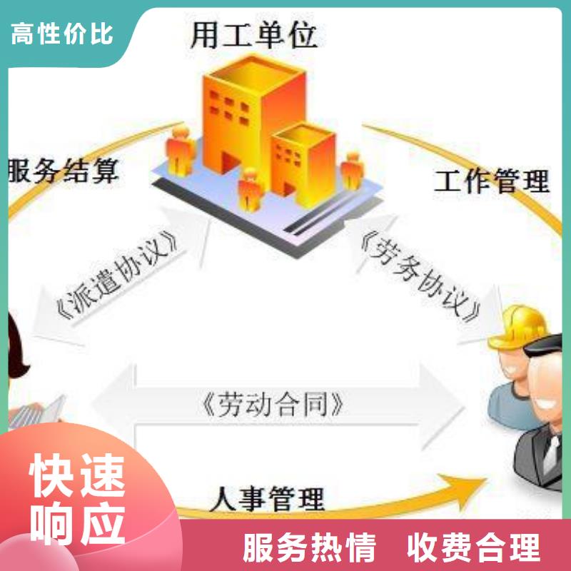 劳务派遣劳务外派技术可靠注重质量