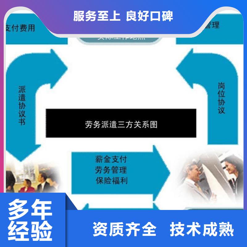 劳务派遣劳务公司高品质效果满意为止