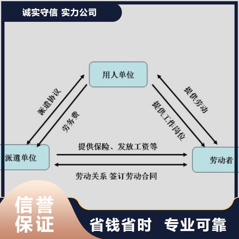 劳务派遣知名公司口碑商家