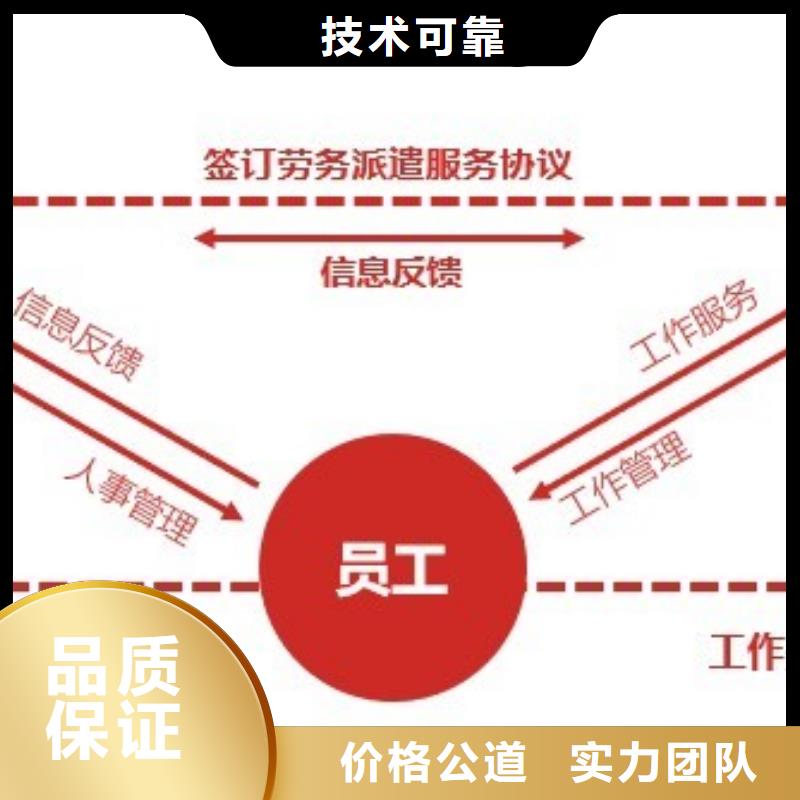 劳务派遣劳务价格透明实力商家