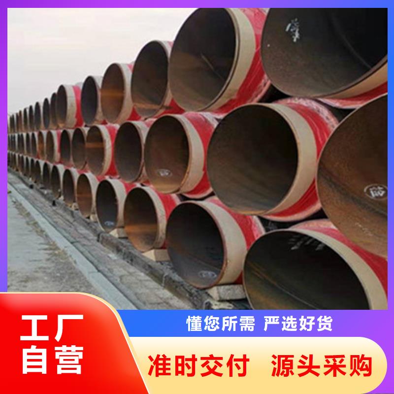 【聚氨酯保温钢管热浸塑穿线管厂实力商家供货稳定】详细参数