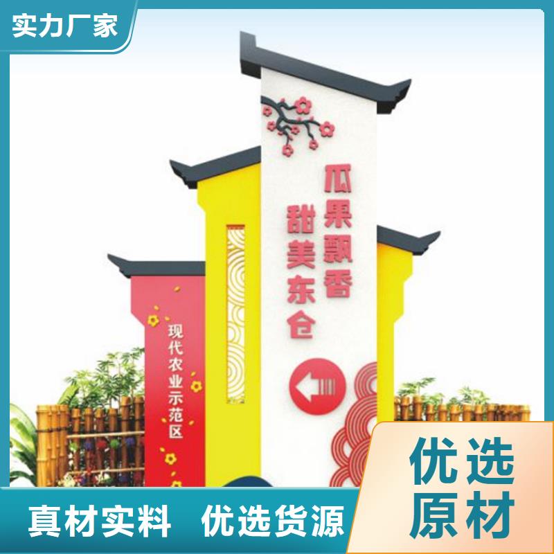 文明城市美丽乡村标识牌为您介绍当地品牌