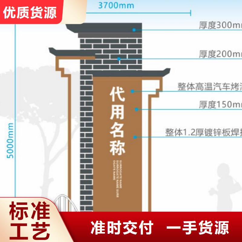 新型农村美丽乡村标识牌质量可靠同城经销商