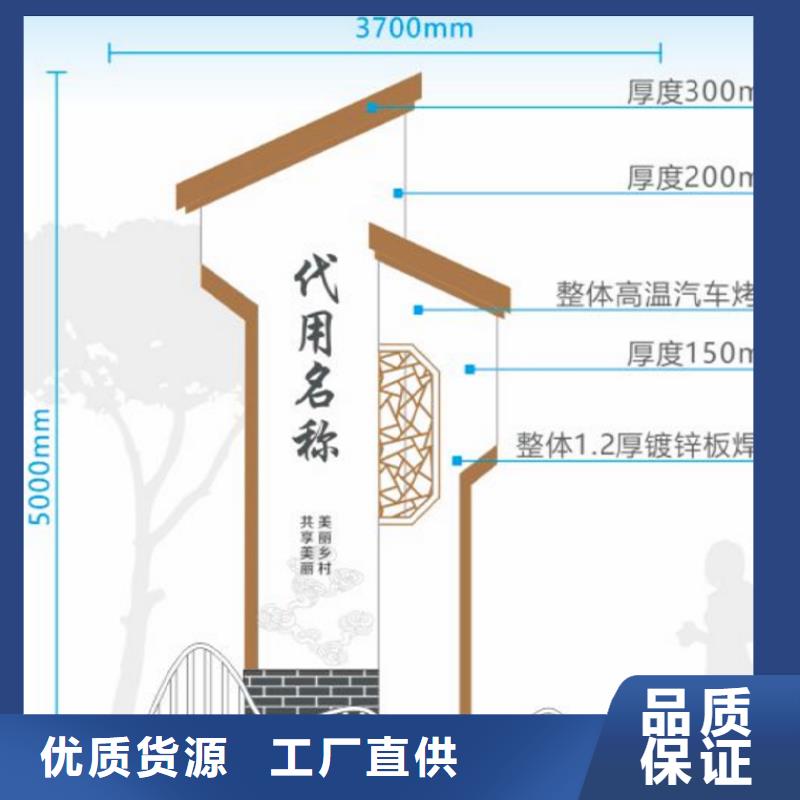 美丽乡村立牌雕塑型号齐全货真价实