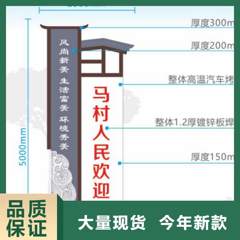 景区美丽乡村标识牌信赖推荐产地直销