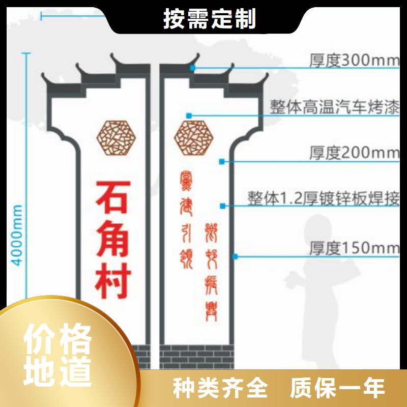 新中式村庄入口标识牌品质放心专注细节专注品质