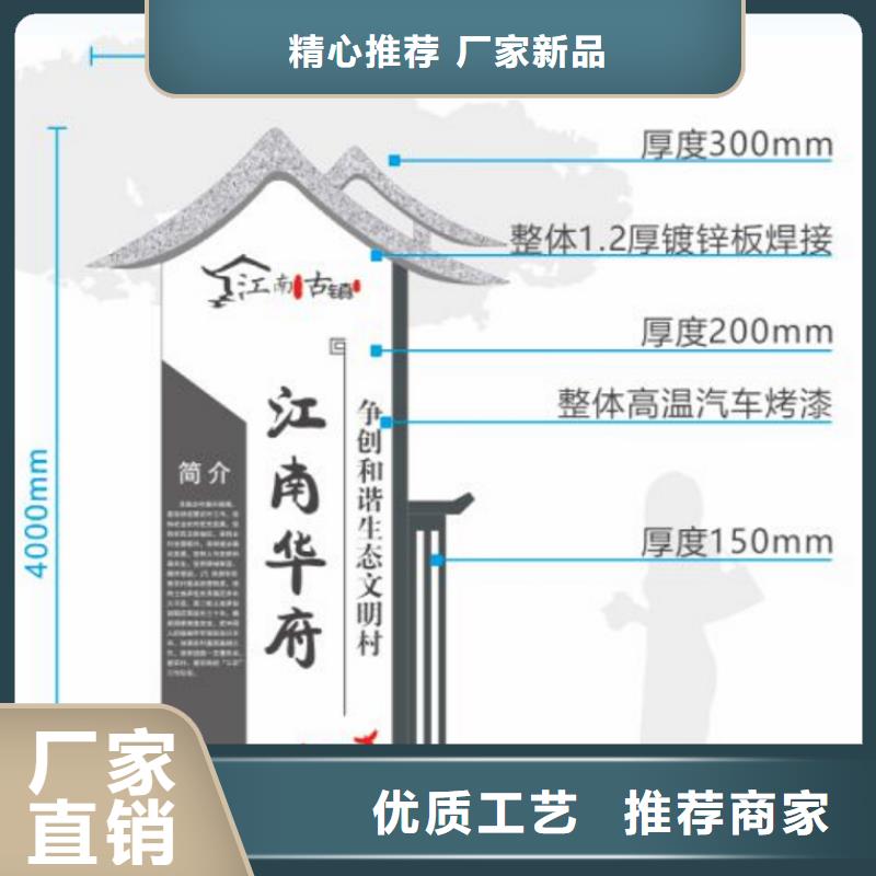 社区美丽乡村标牌售后无忧精挑细选好货