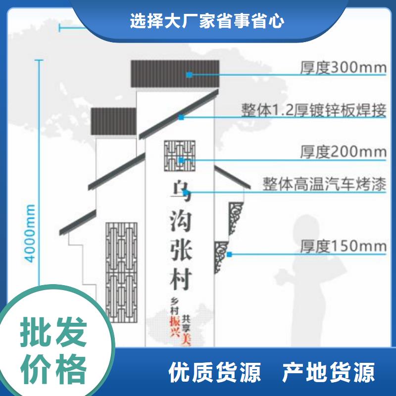 乡村美丽乡村标识牌终身质保工厂直营