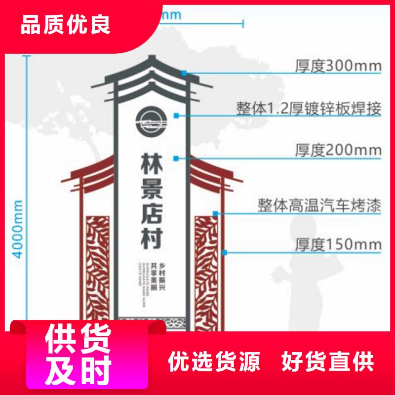 导视牌美丽乡村标牌终身质保同城货源