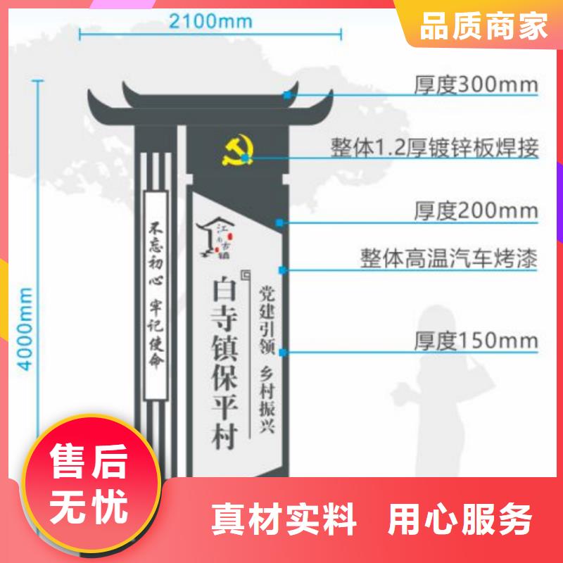 美丽乡村入口标识牌订制质量为本