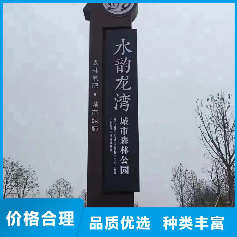 景点美丽乡村标牌质量可靠厂家供应