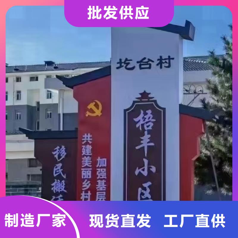 景区美丽乡村标牌质量保证支持定制批发