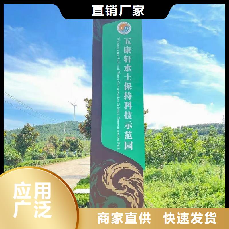 景观美丽乡村标牌免费咨询当地公司