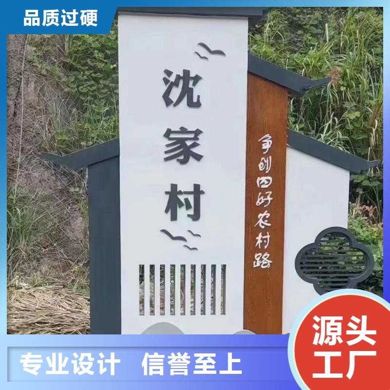 城乡美丽乡村标牌发货及时供应采购