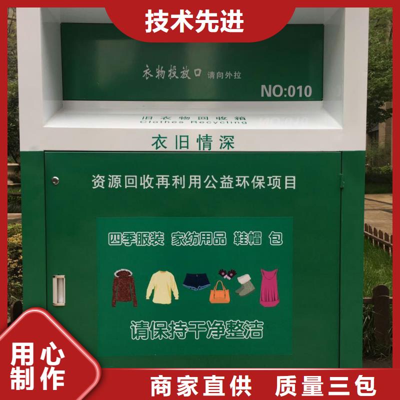 社区旧衣回收箱质量可靠交货准时