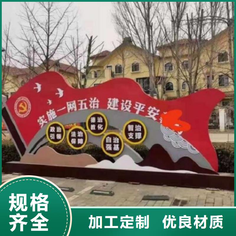 仿古社区核心价值观-您身边的仿古社区核心价值观厂家精工细作品质优良