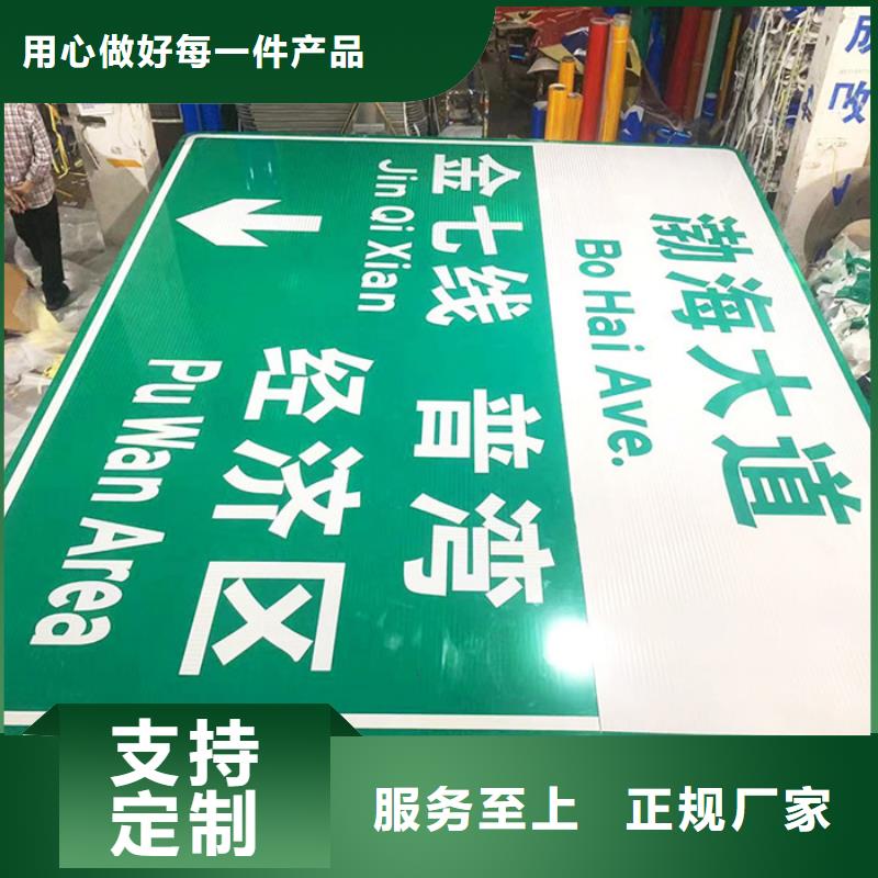 公路标志牌【指路牌厂家】适用范围广物美价优