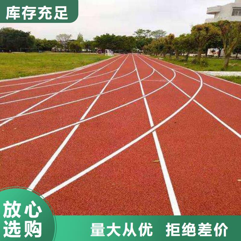 【塑胶跑道游乐场塑胶地坪直销厂家】精致工艺