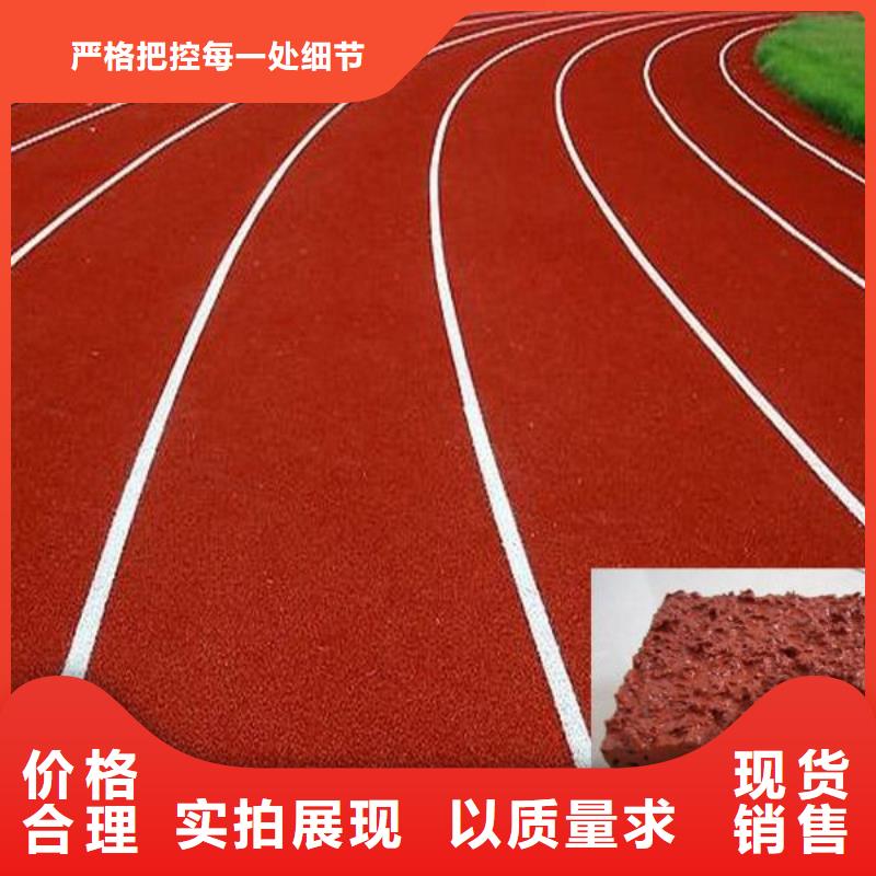 塑胶跑道_学校操场塑胶跑道好货直销诚信为本