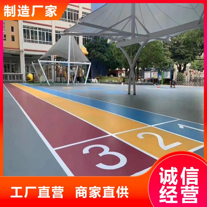 【塑胶跑道来图定制】懂您所需