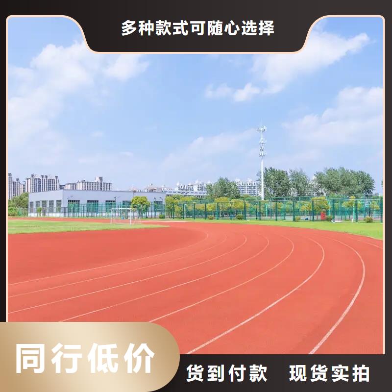 环保型塑胶跑道自结纹塑胶跑道源厂定制同城公司