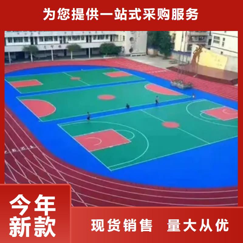 【环保型塑胶跑道塑胶场地多种工艺】附近服务商