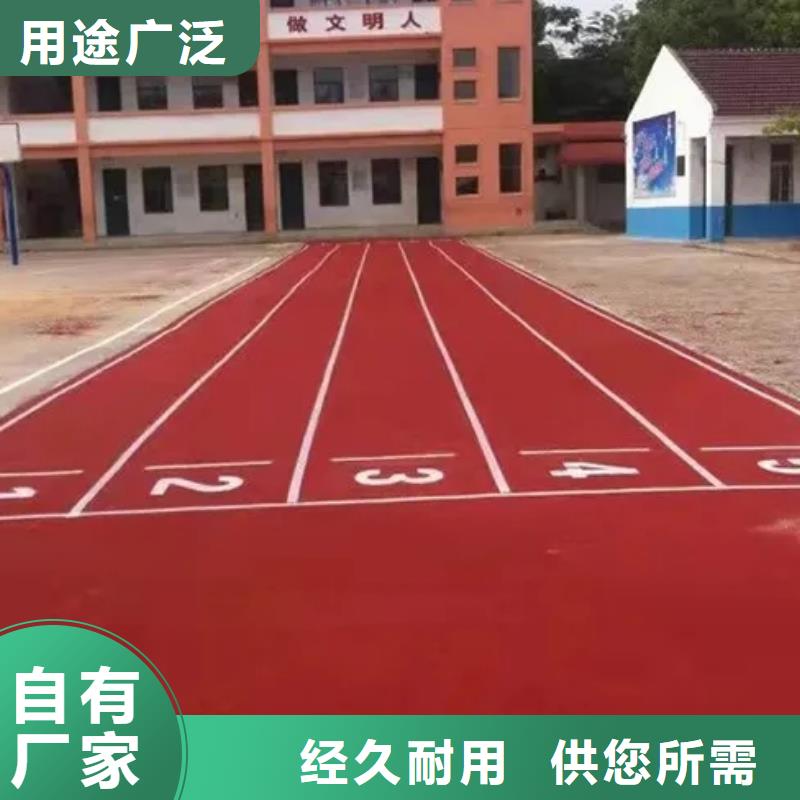 环保型塑胶跑道塑胶场地同行低价当地厂家