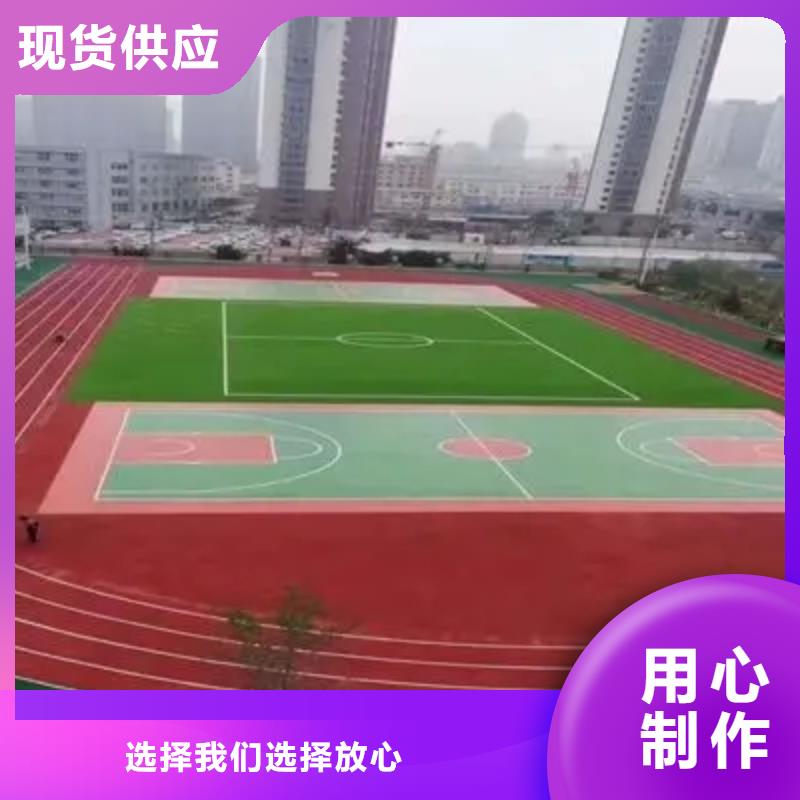 环保型塑胶跑道环保跑道生产安装拥有多家成功案例