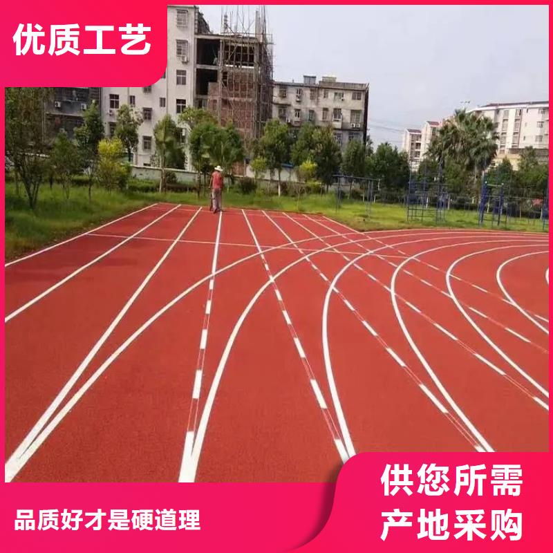 环保型塑胶跑道EPDM地垫实力见证拒绝中间商