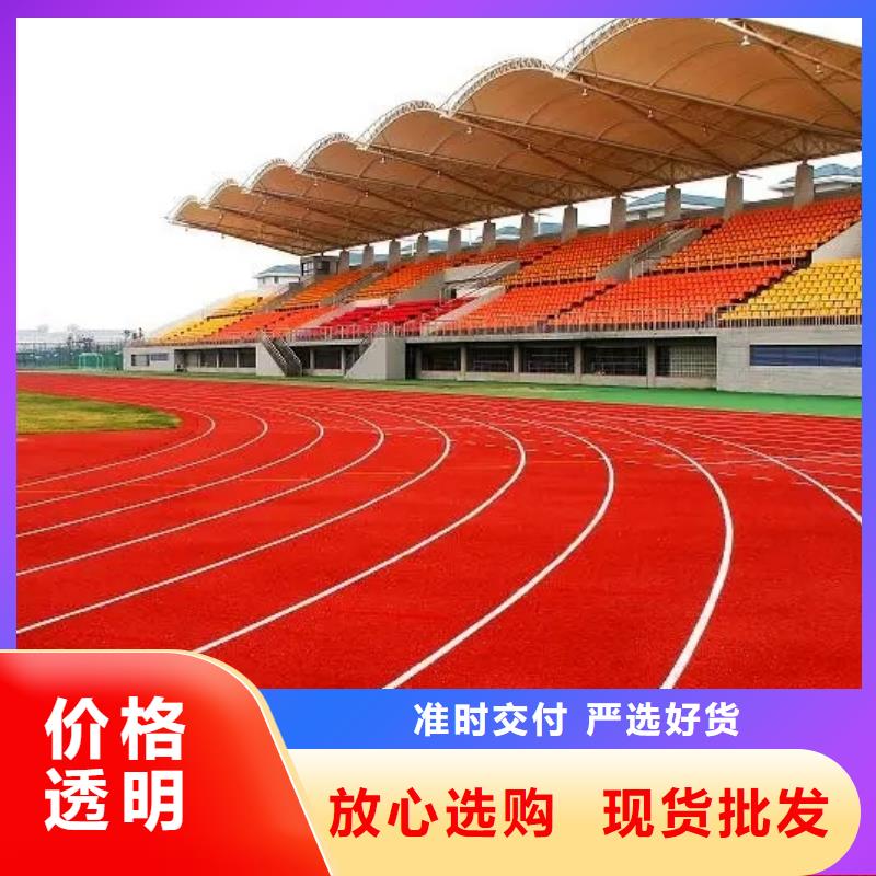 环保型塑胶跑道小区内塑胶跑道源厂供货符合国家标准