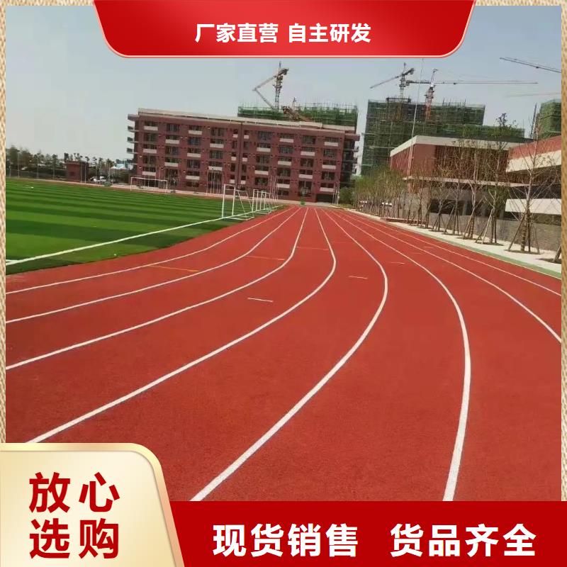 【环保型塑胶跑道-pvc篮球场地质量三包】追求细节品质