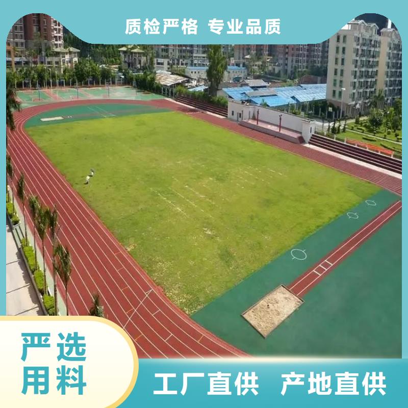 ​环保型塑胶跑道体育馆羽毛球场为您精心挑选质量安心