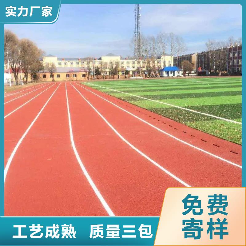 环保型塑胶跑道塑胶场地厂家直销货源充足本地公司