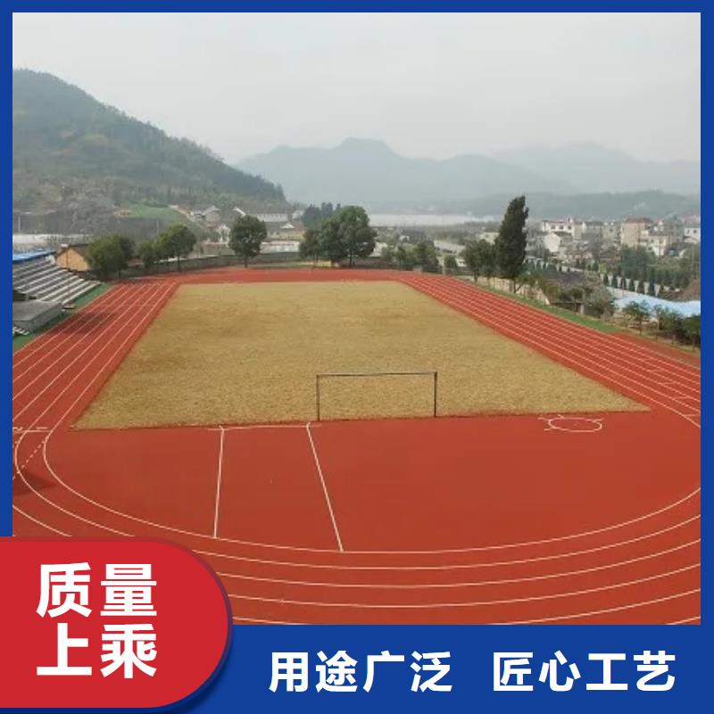 环保型塑胶跑道【自结纹塑胶跑道】一手货源本地品牌