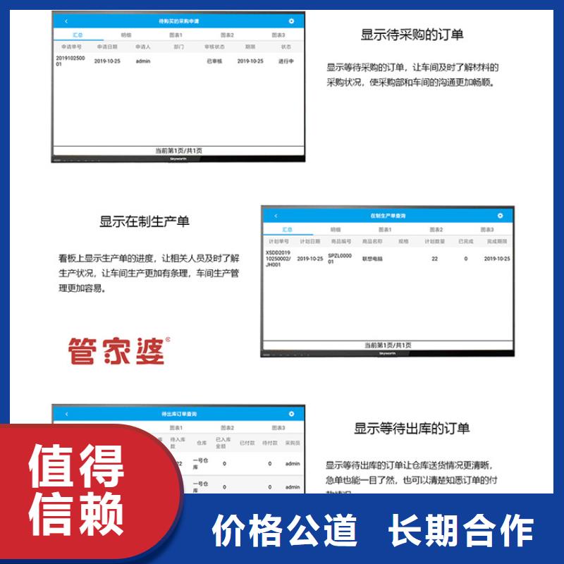 软件管家婆物联通团队品质优