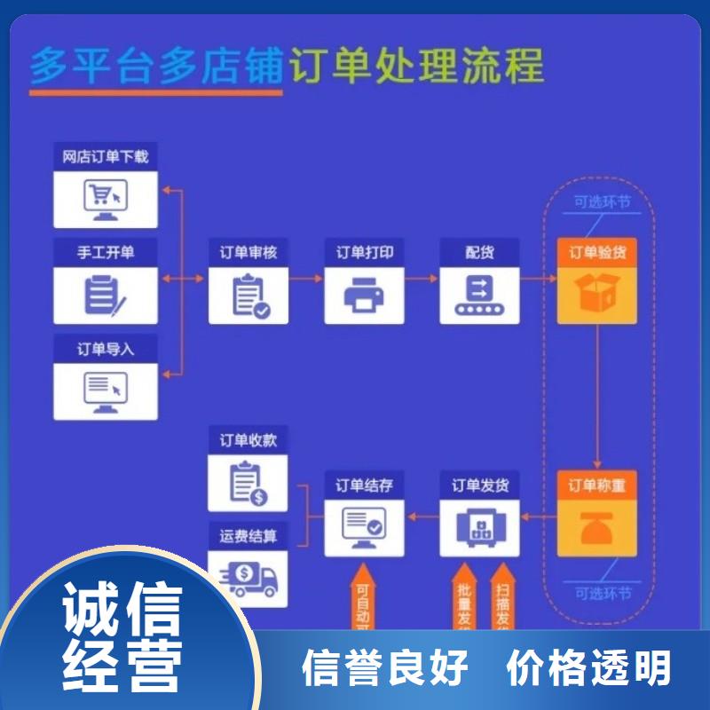 软件进销存管理软件靠谱商家诚信放心