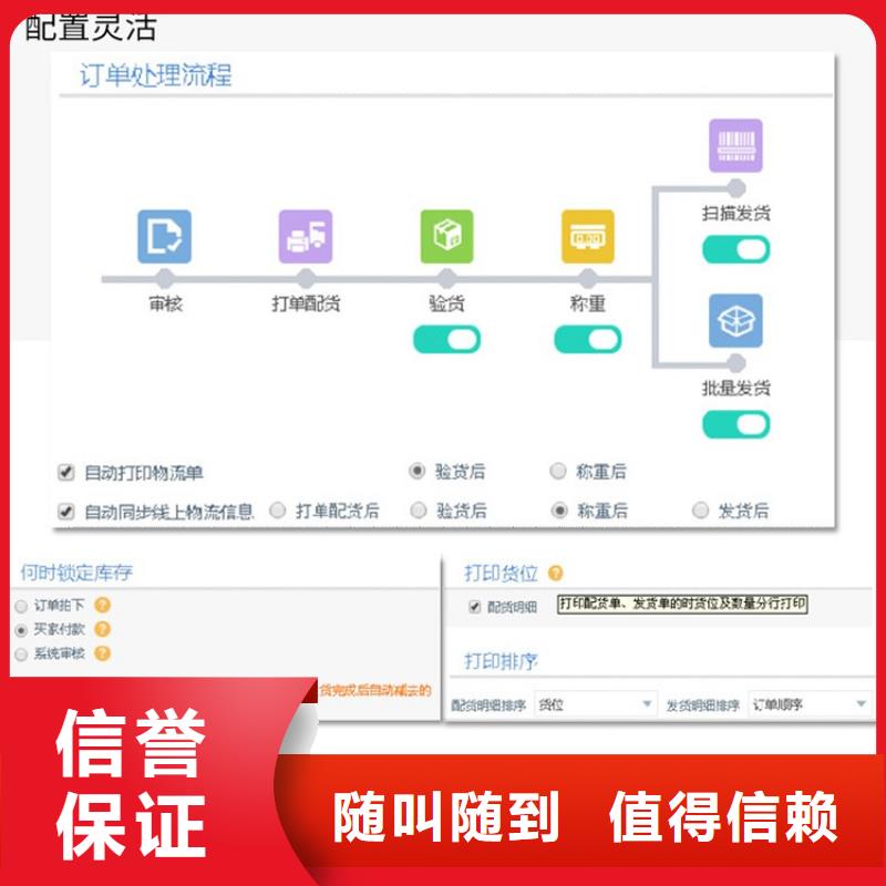 软件章鱼侠云订货软件值得信赖随叫随到