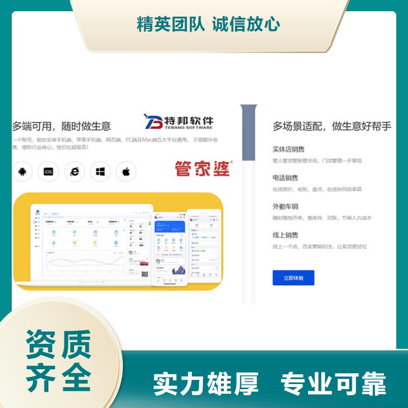软件,管家婆财务软件多家服务案例实力商家