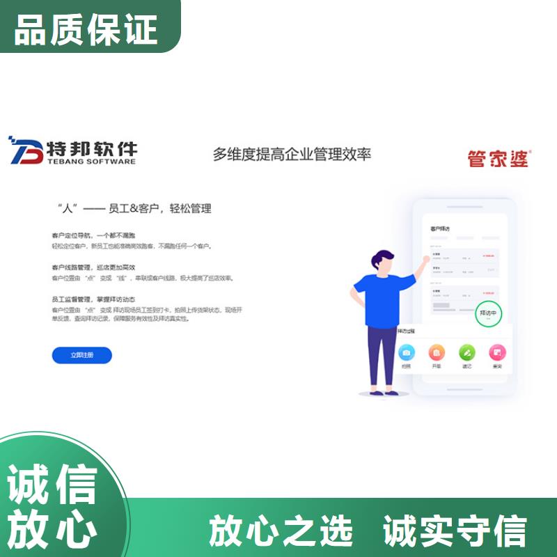 软件,财务ERP管理软件技术成熟先进的技术