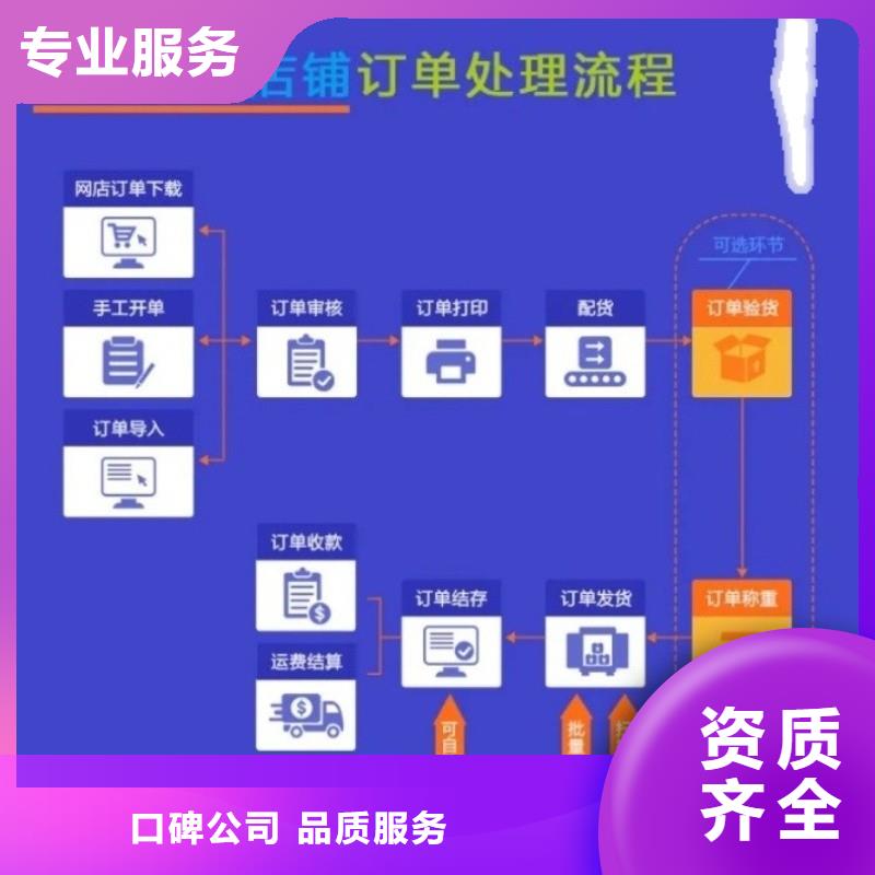 软件出入库管理系统解决方案品质好