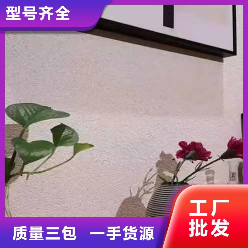 雅晶石,灰泥艺术涂料厂家直销本地经销商