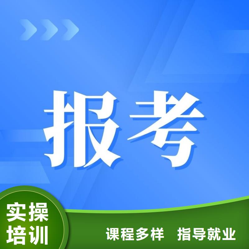 【职业技能-房地产经纪人证报考条件正规培训】免费试学